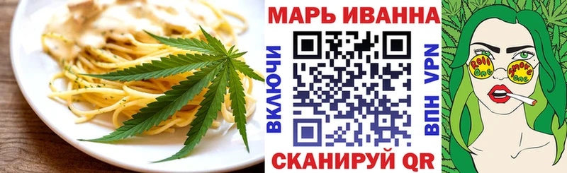 Еда ТГК конопля  Бобров 