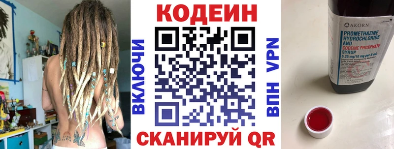 хочу наркоту  Бобров  Codein Purple Drank 