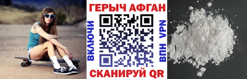 ГЕРОИН хмурый  как найти закладки  дарк нет формула  Бобров 