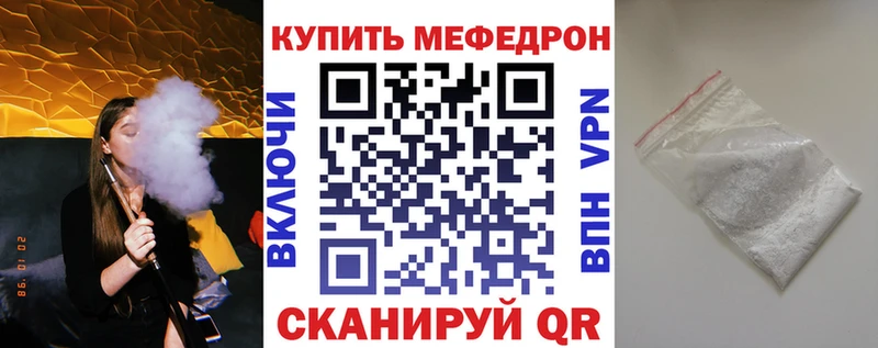 Мефедрон mephedrone  Бобров 